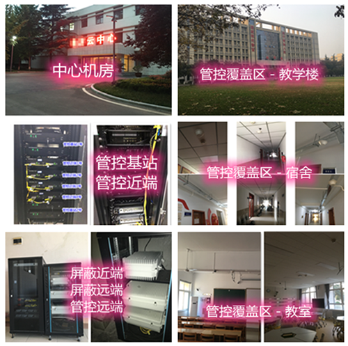  宜春某军事院校管控案例（数字信令级）