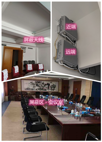  宜春某机关单位会议室屏蔽案例（数字信令级）